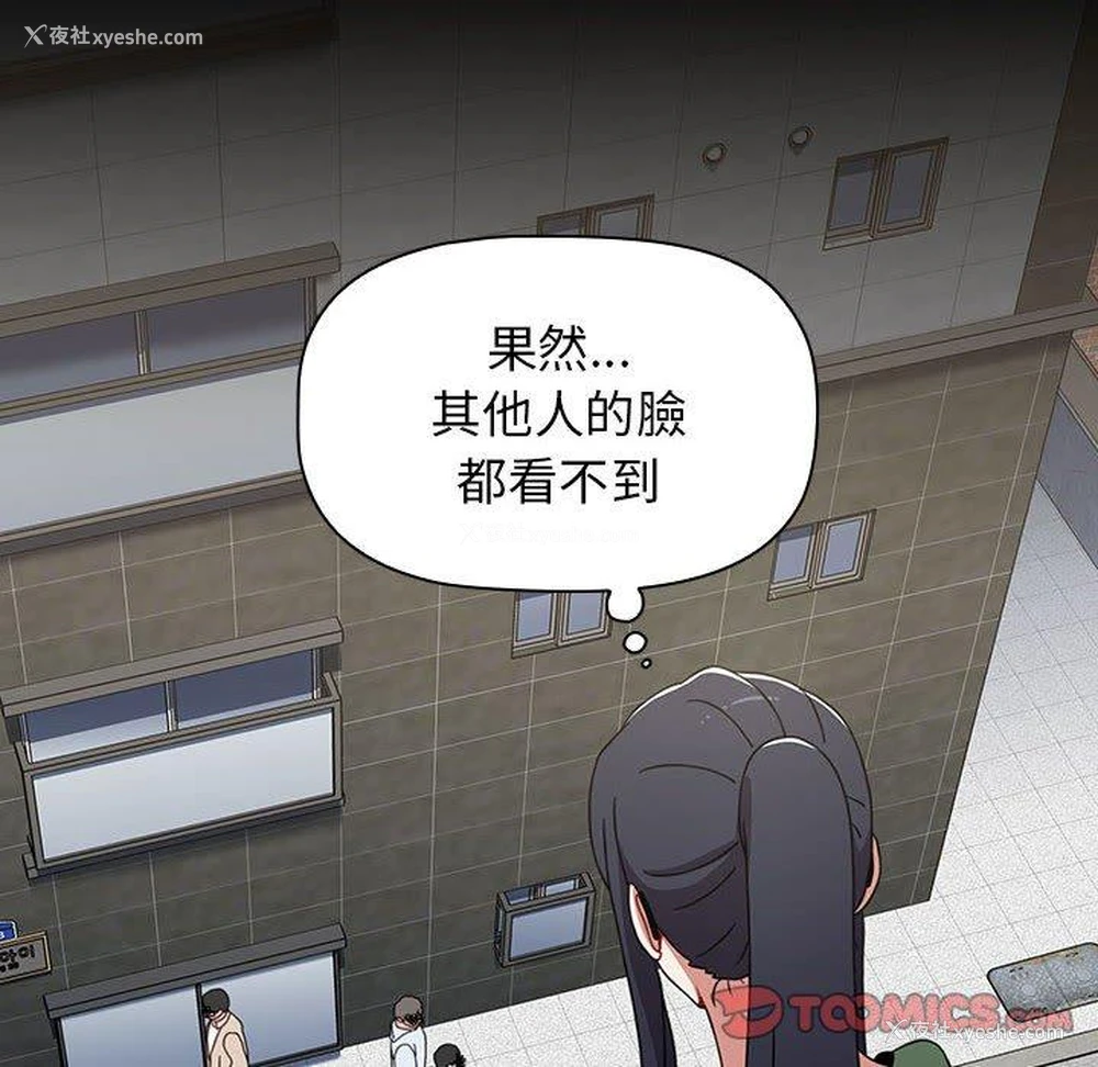 149P - 小孩子才做选择 - 韩国漫画