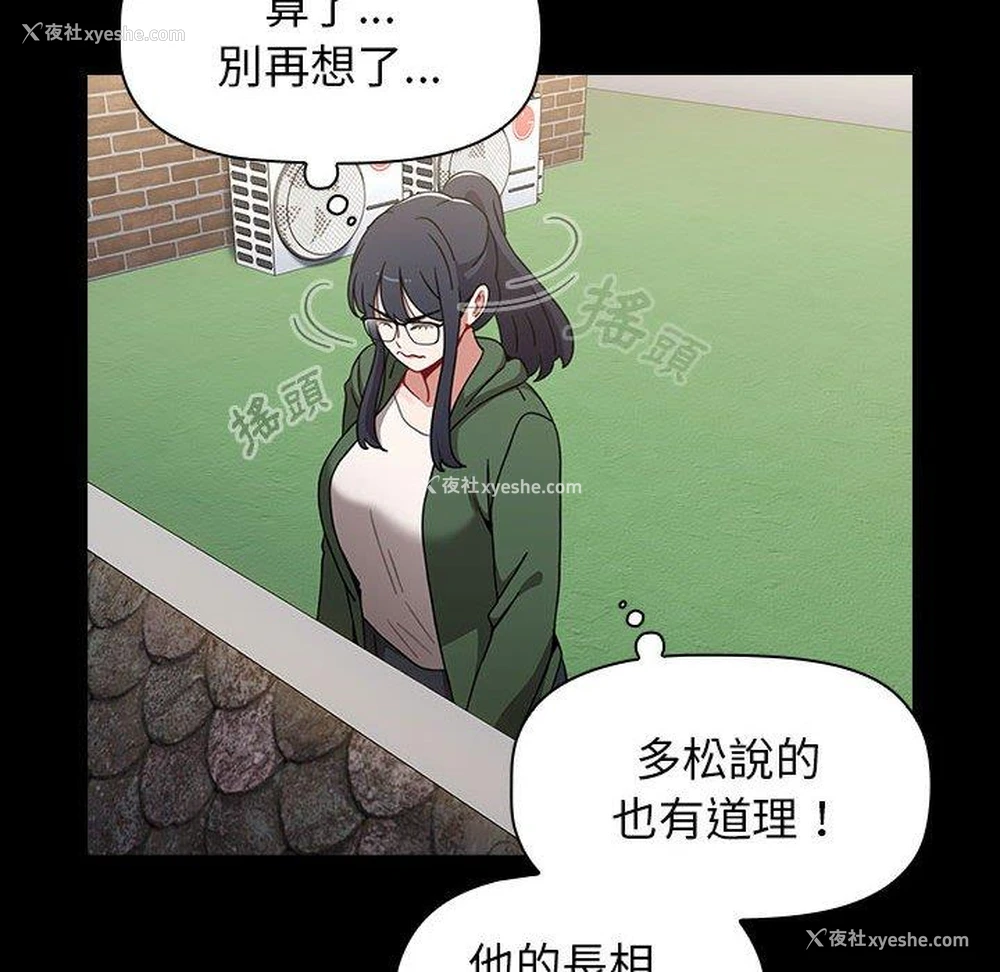 153P - 小孩子才做选择 - 韩国漫画