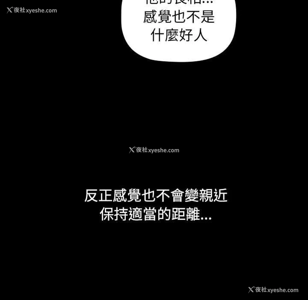154P - 小孩子才做选择 - 韩国漫画