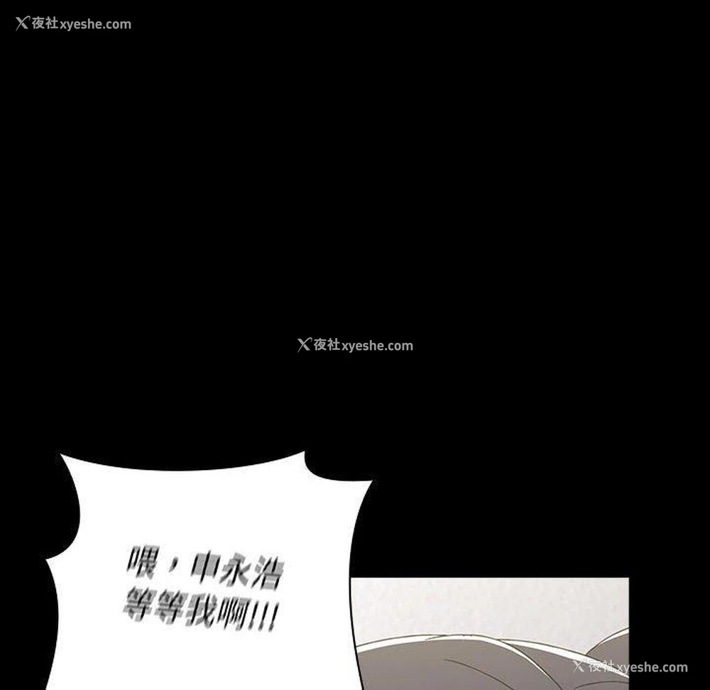 155P - 小孩子才做选择 - 韩国漫画