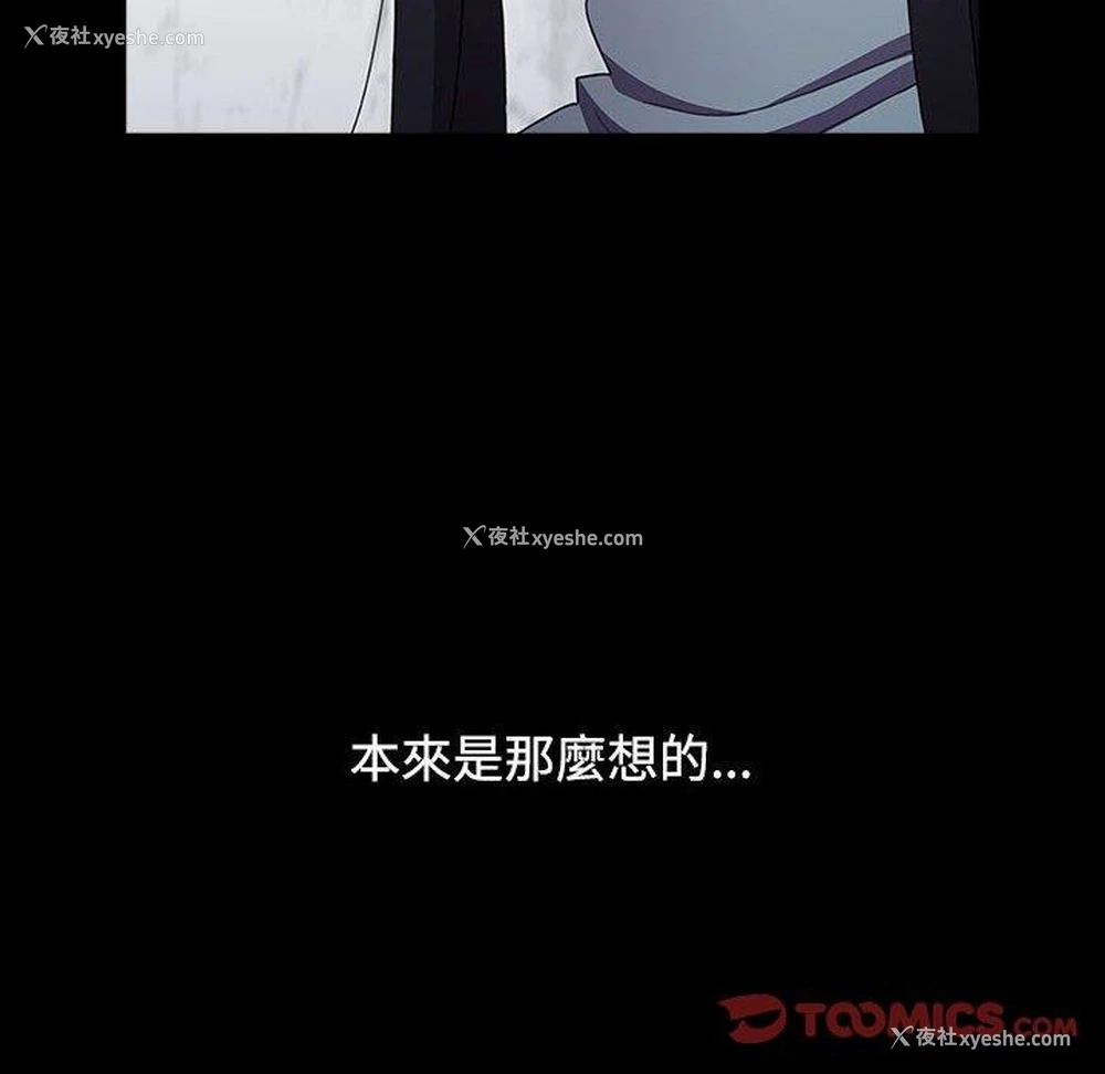 157P - 小孩子才做选择 - 韩国漫画
