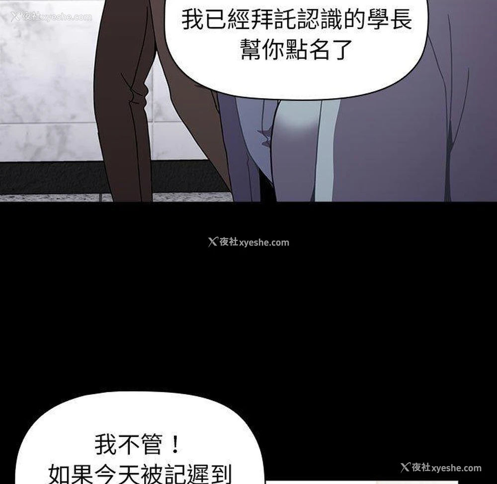 160P - 小孩子才做选择 - 韩国漫画