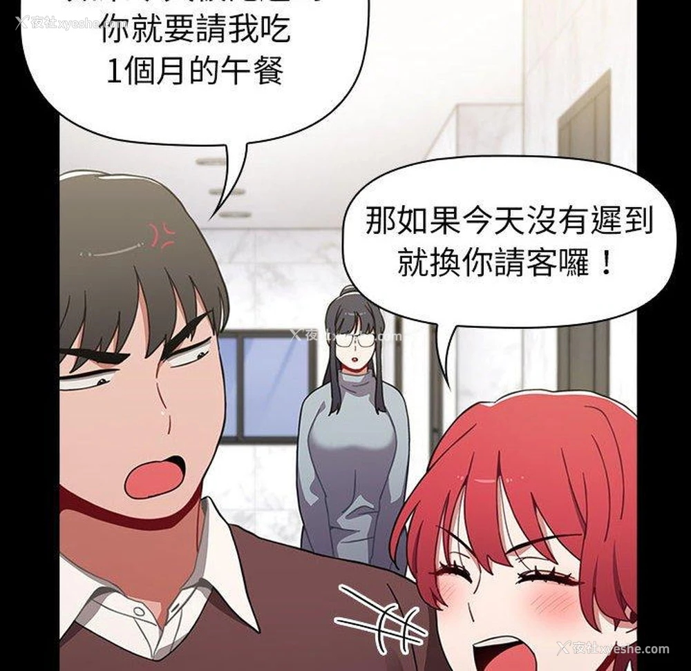 161P - 小孩子才做选择 - 韩国漫画
