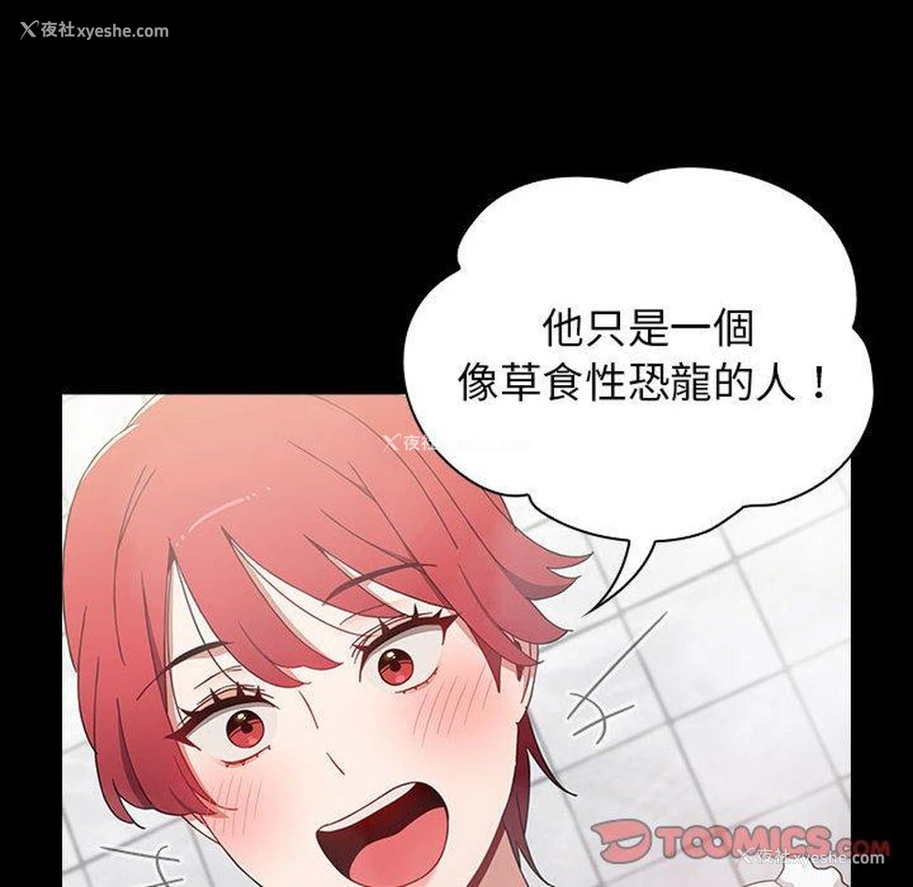 164P - 小孩子才做选择 - 韩国漫画