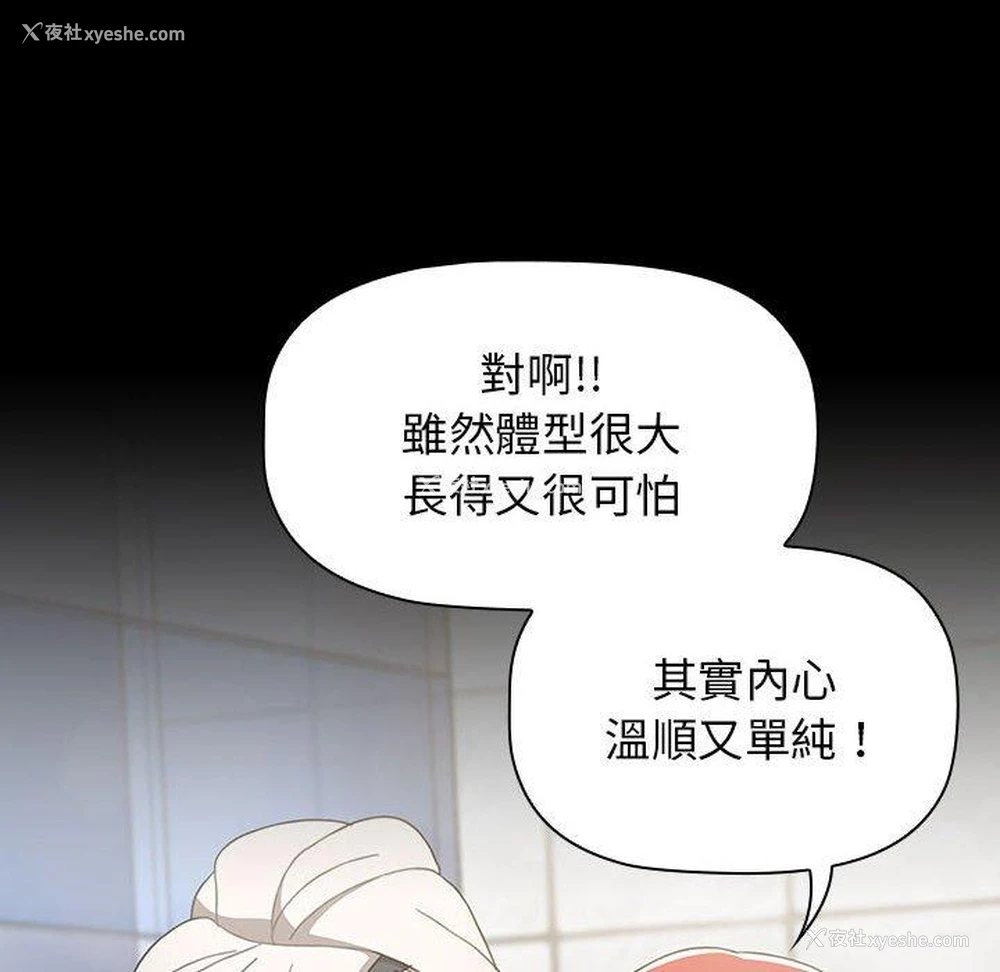 166P - 小孩子才做选择 - 韩国漫画