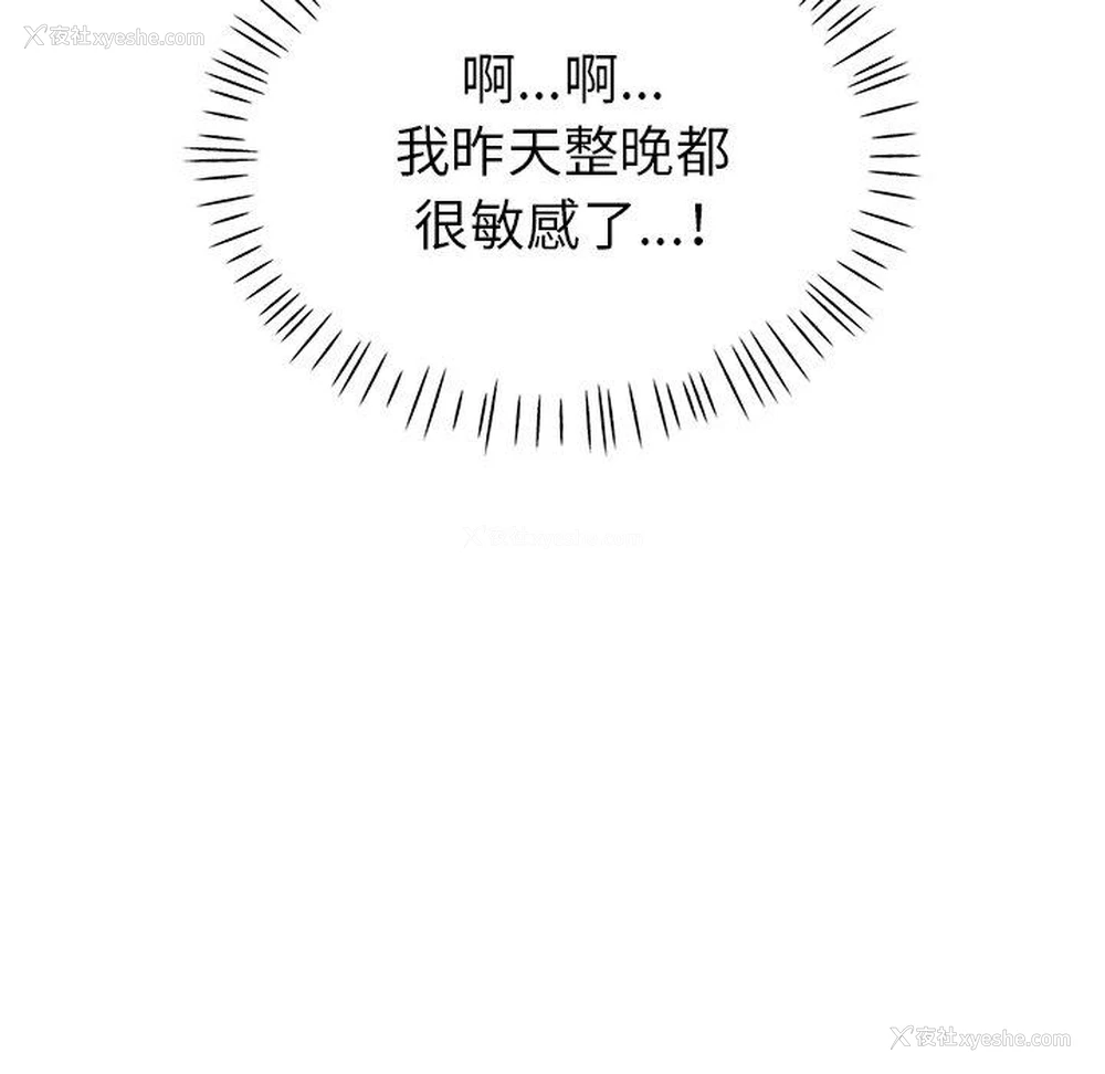16P - 小孩子才做选择 - 韩国漫画