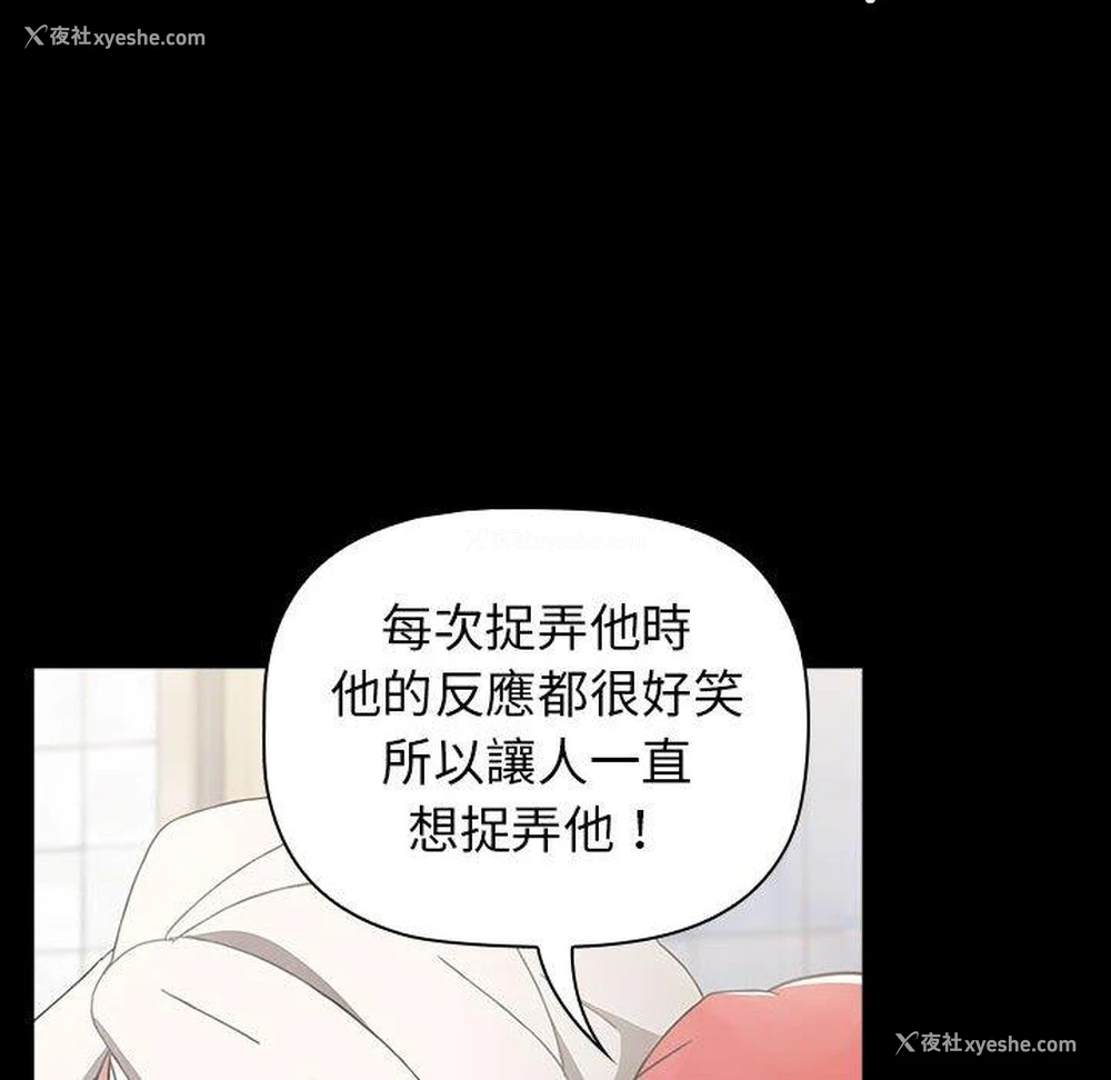 170P - 小孩子才做选择 - 韩国漫画