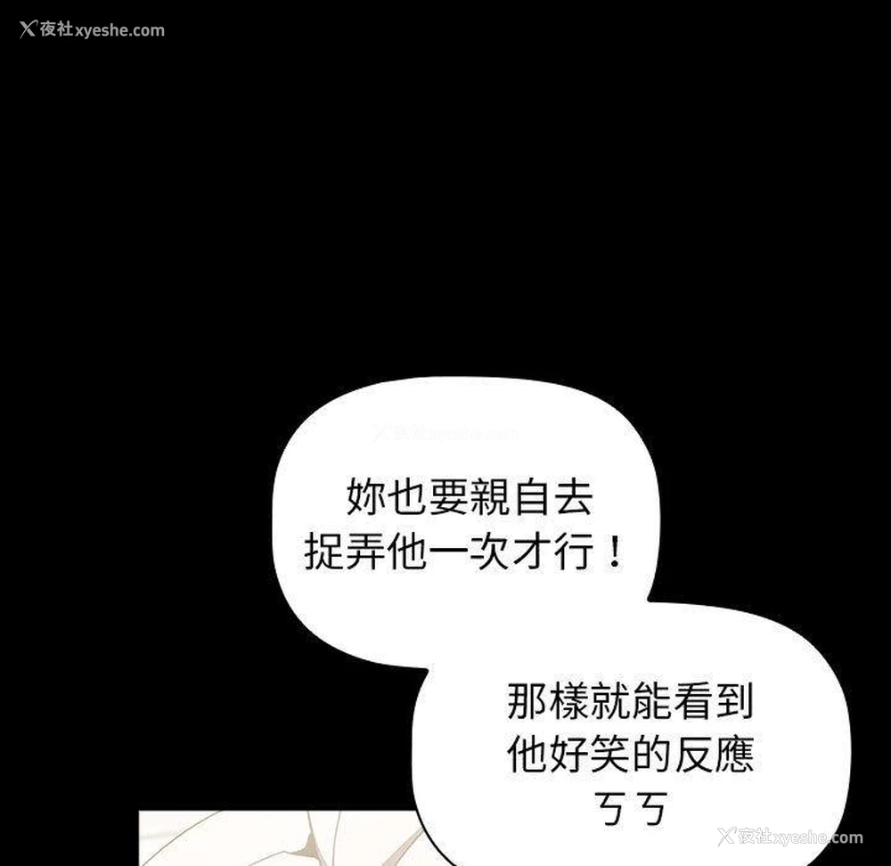 172P - 小孩子才做选择 - 韩国漫画