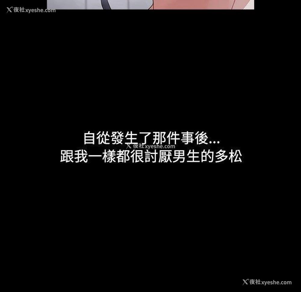 174P - 小孩子才做选择 - 韩国漫画