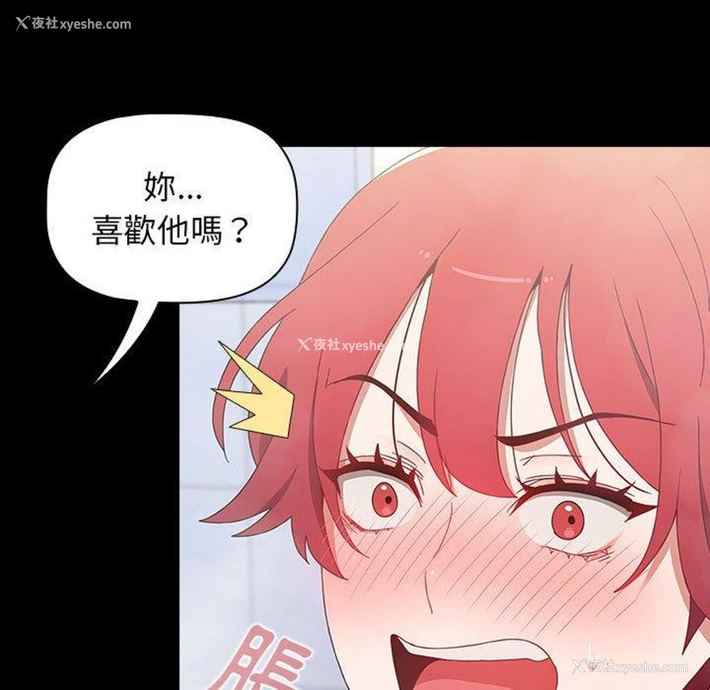 175P - 小孩子才做选择 - 韩国漫画