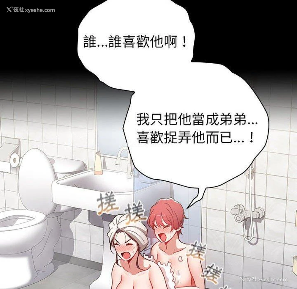 177P - 小孩子才做选择 - 韩国漫画