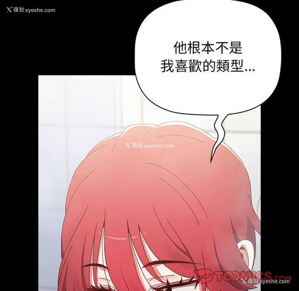 179P - 小孩子才做选择 - 韩国漫画