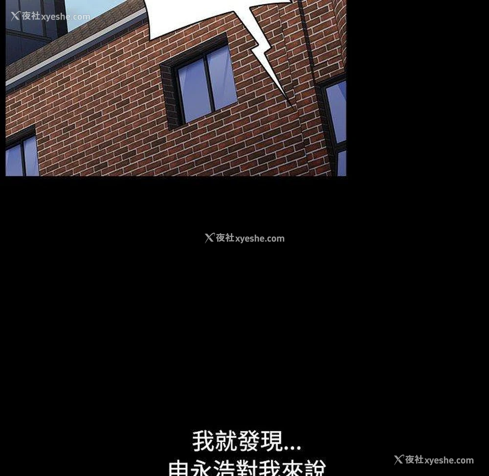 184P - 小孩子才做选择 - 韩国漫画