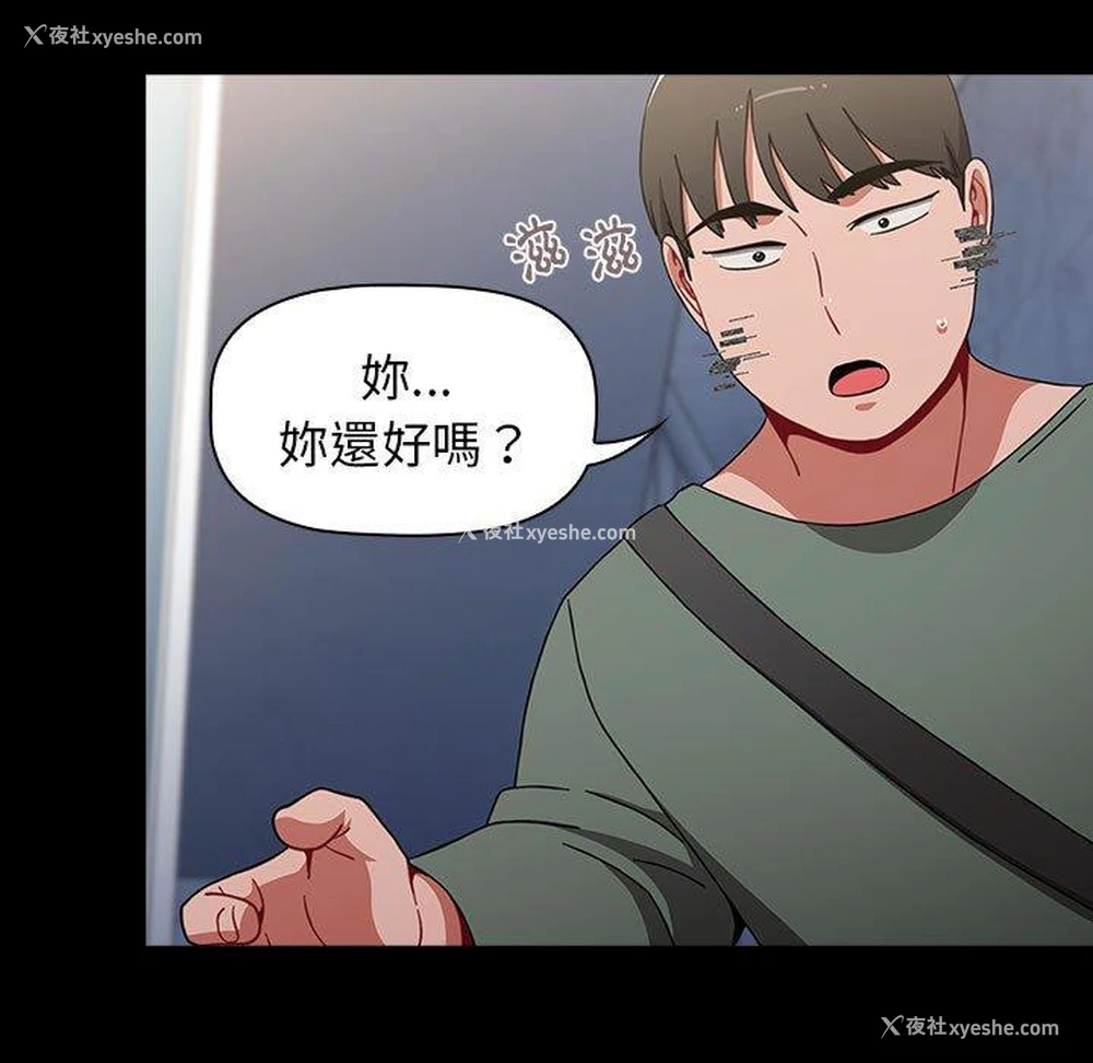 187P - 小孩子才做选择 - 韩国漫画