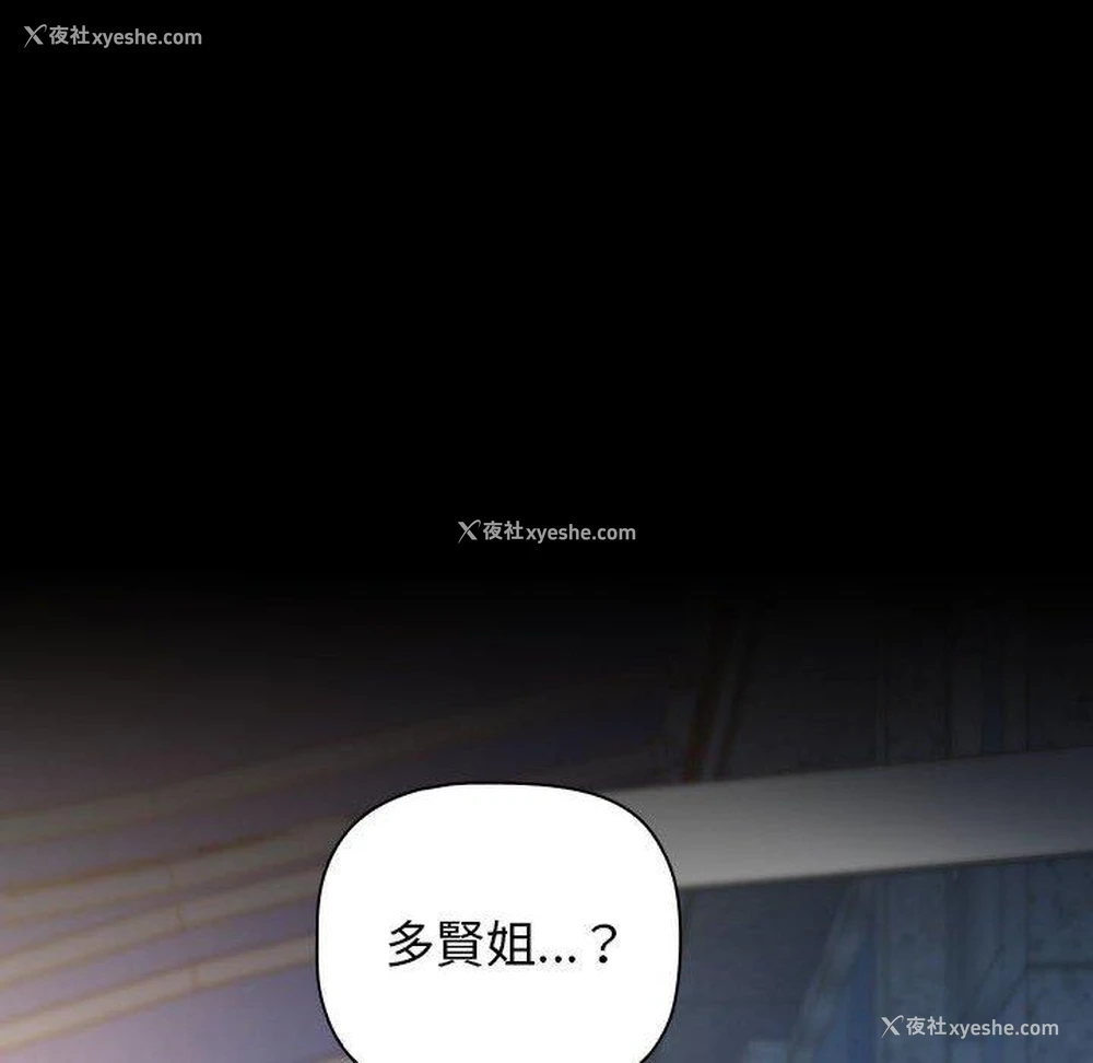 190P - 小孩子才做选择 - 韩国漫画