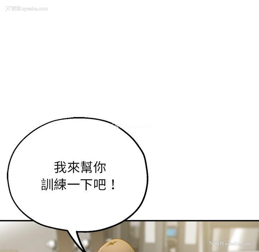 20P - 小孩子才做选择 - 韩国漫画