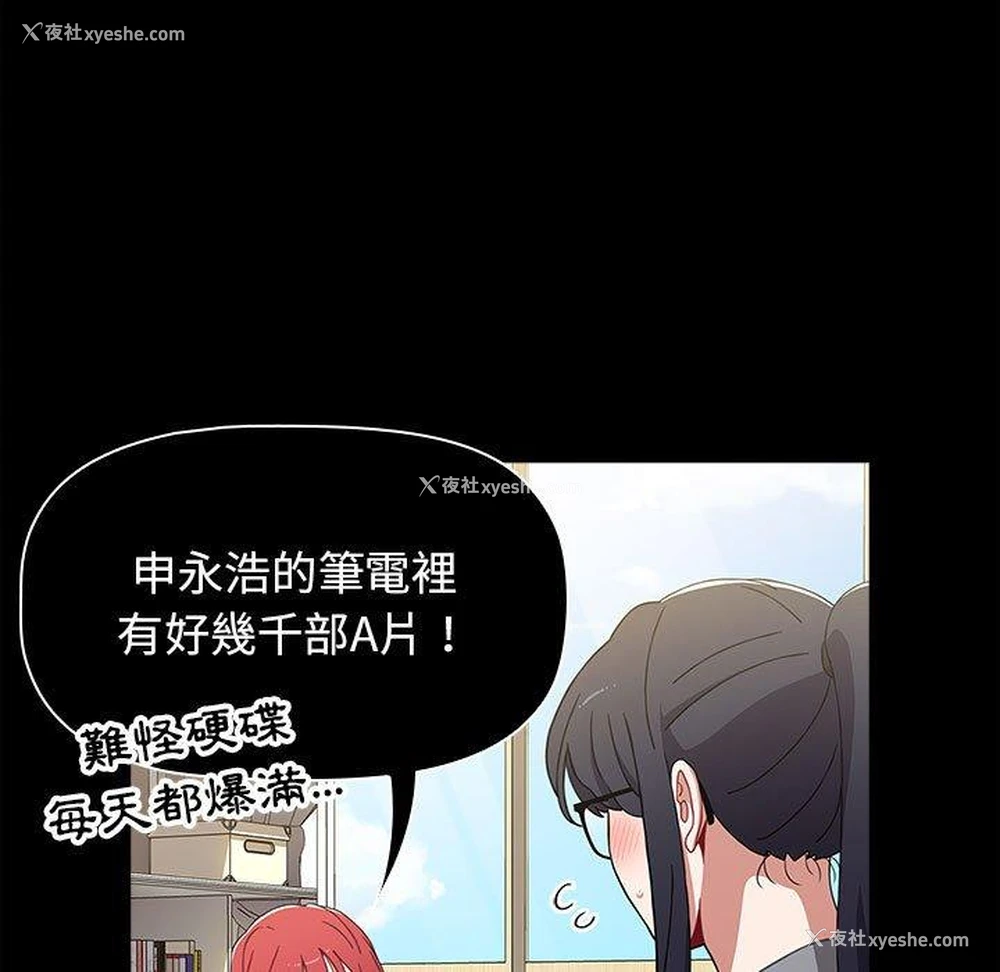 22P - 小孩子才做选择 - 韩国漫画