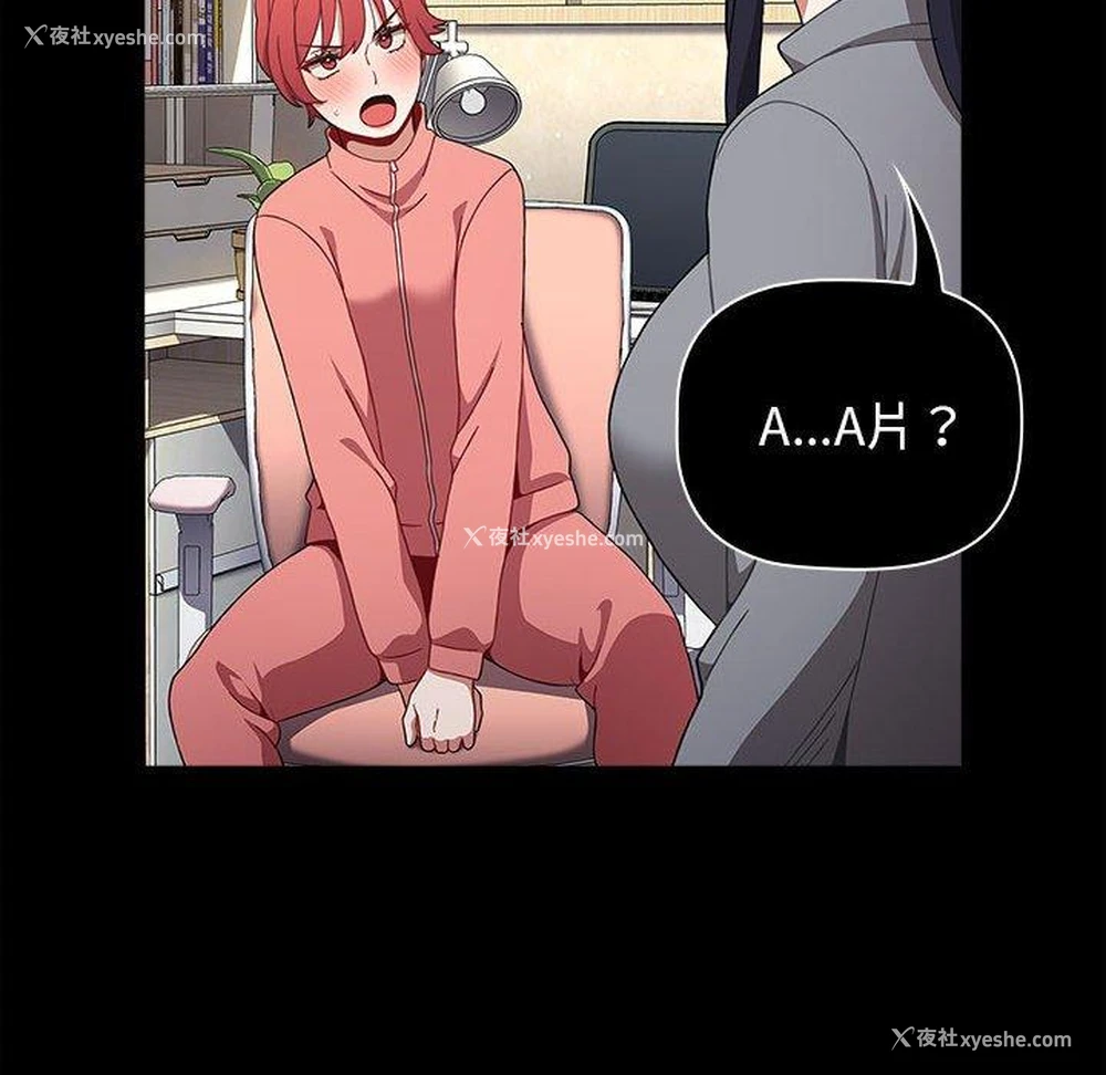 23P - 小孩子才做选择 - 韩国漫画