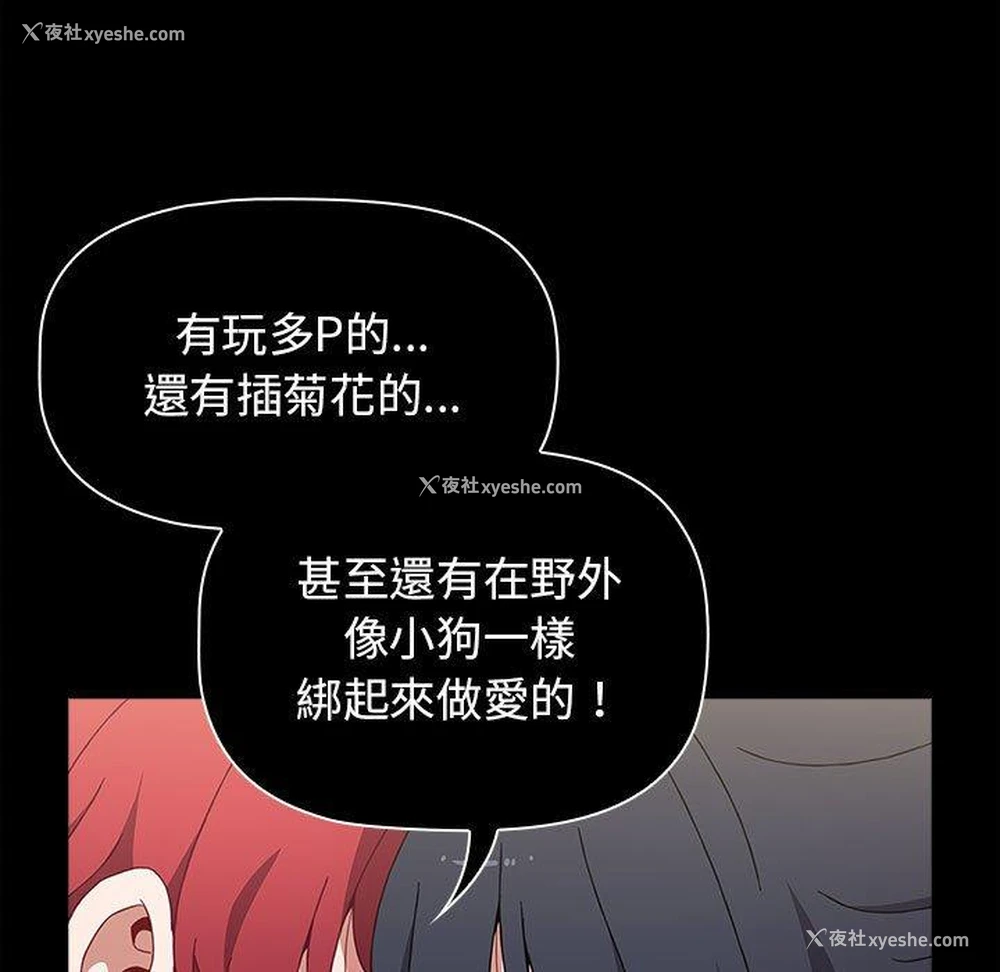 24P - 小孩子才做选择 - 韩国漫画