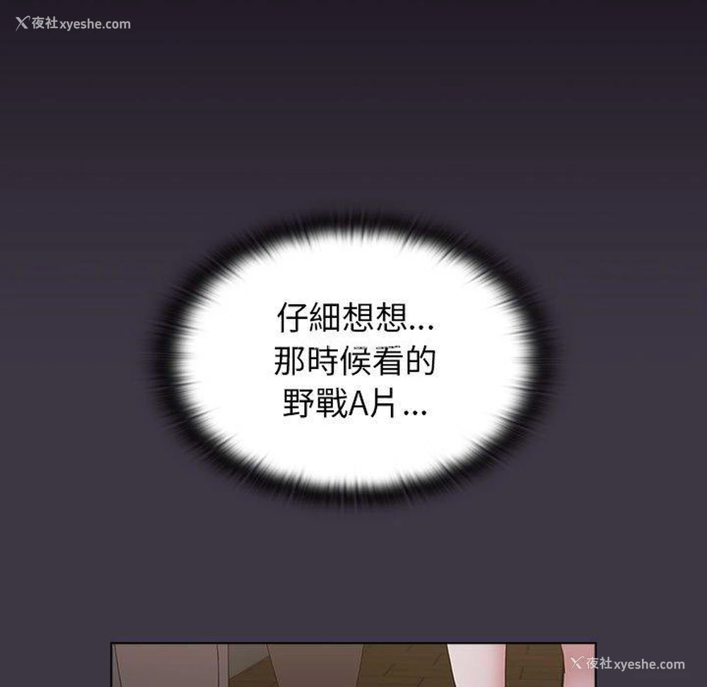 26P - 小孩子才做选择 - 韩国漫画