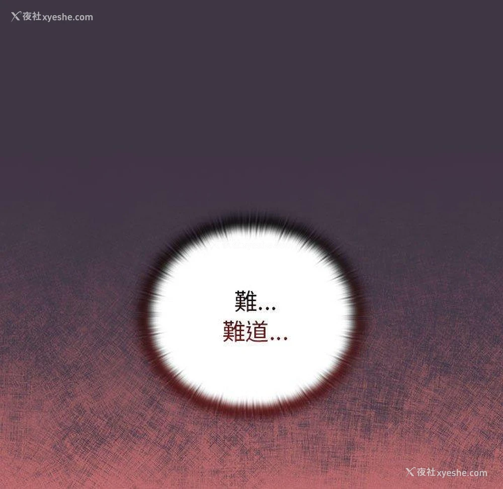28P - 小孩子才做选择 - 韩国漫画