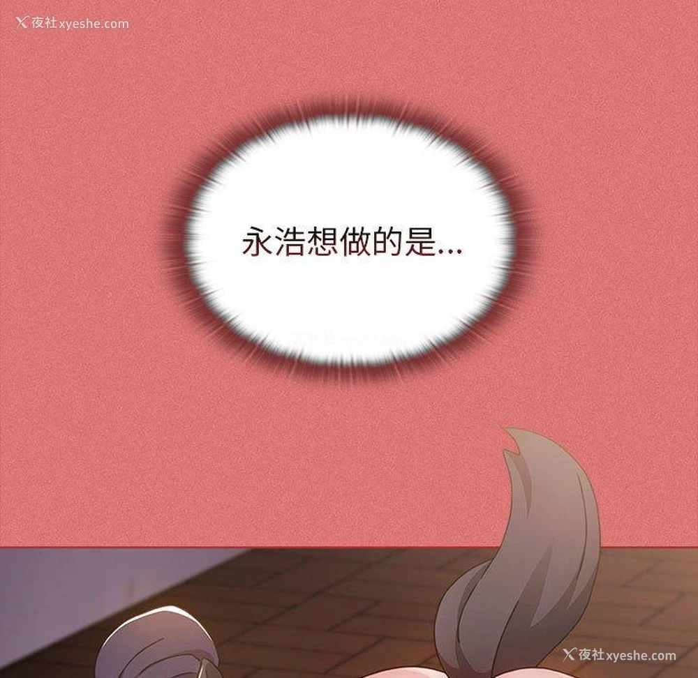 30P - 小孩子才做选择 - 韩国漫画