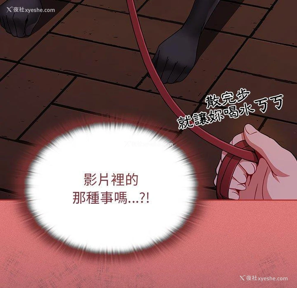 32P - 小孩子才做选择 - 韩国漫画