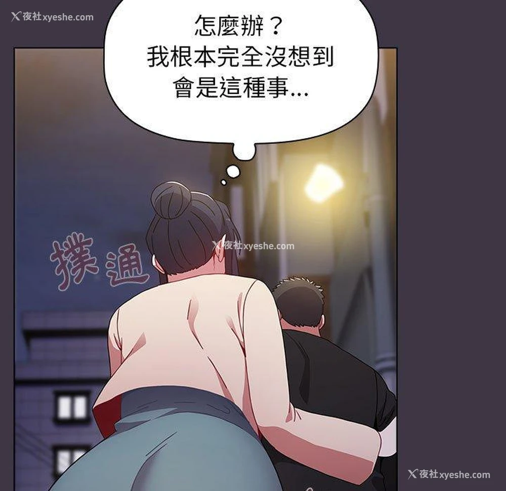 34P - 小孩子才做选择 - 韩国漫画
