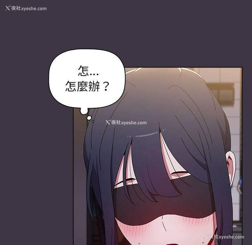 36P - 小孩子才做选择 - 韩国漫画