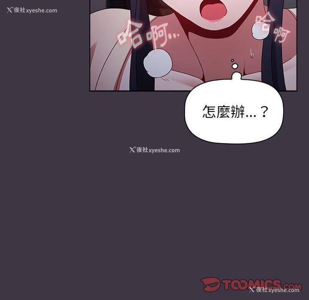 37P - 小孩子才做选择 - 韩国漫画