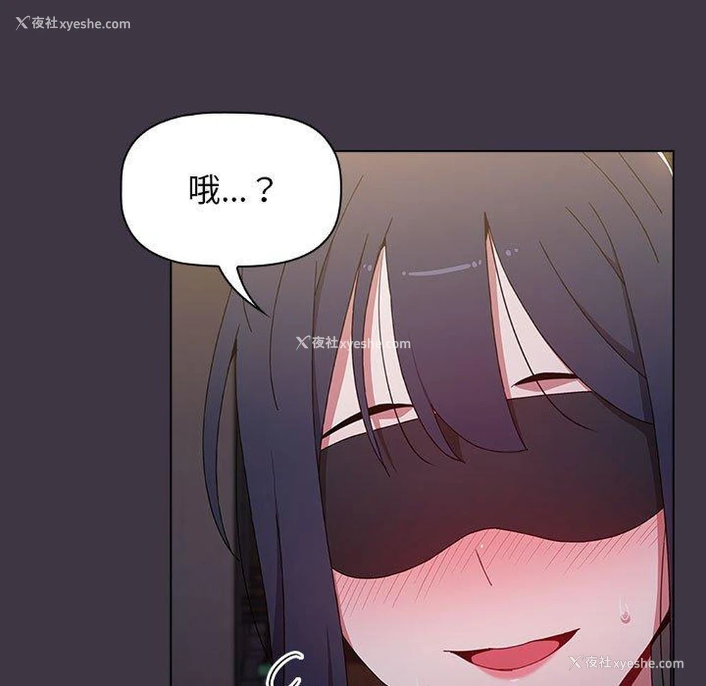 40P - 小孩子才做选择 - 韩国漫画