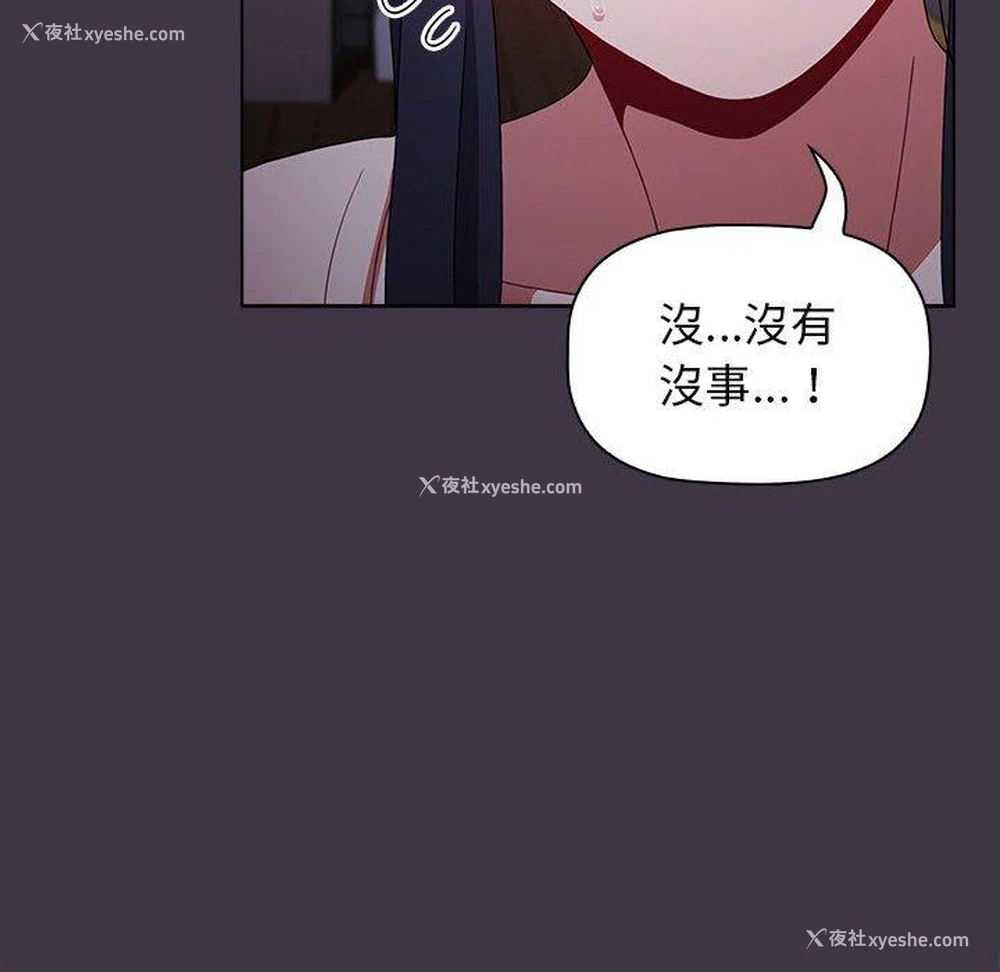 41P - 小孩子才做选择 - 韩国漫画