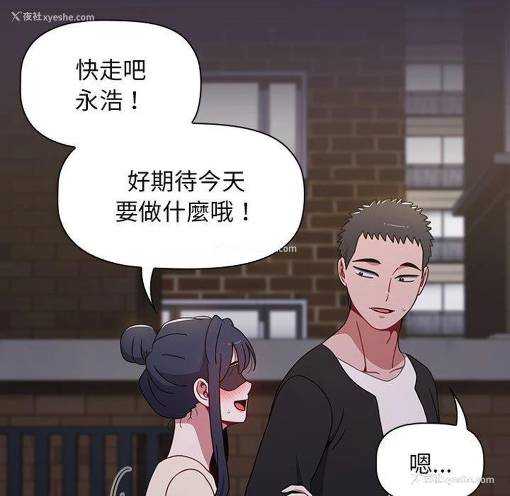 42P - 小孩子才做选择 - 韩国漫画