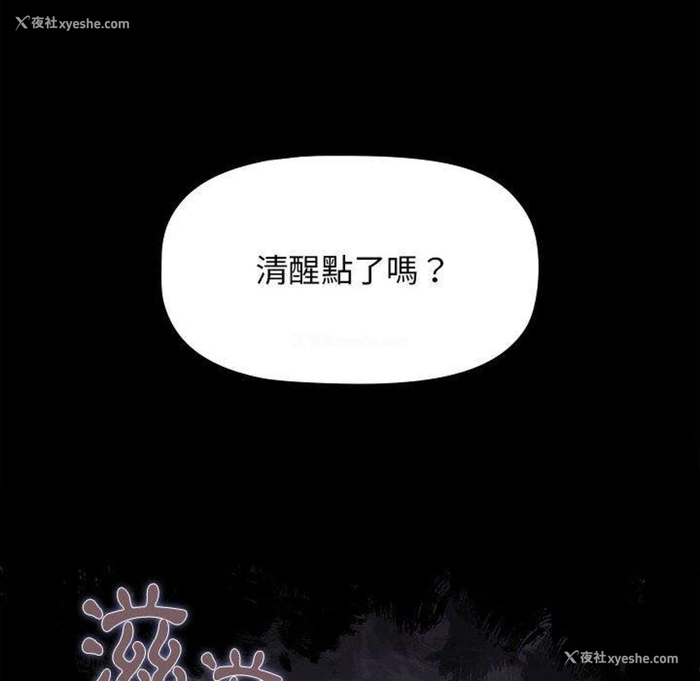 51P - 小孩子才做选择 - 韩国漫画