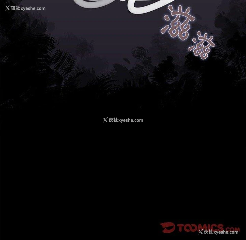 53P - 小孩子才做选择 - 韩国漫画