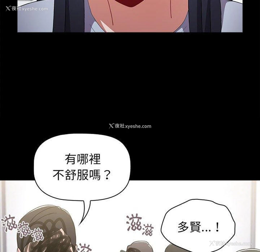 55P - 小孩子才做选择 - 韩国漫画