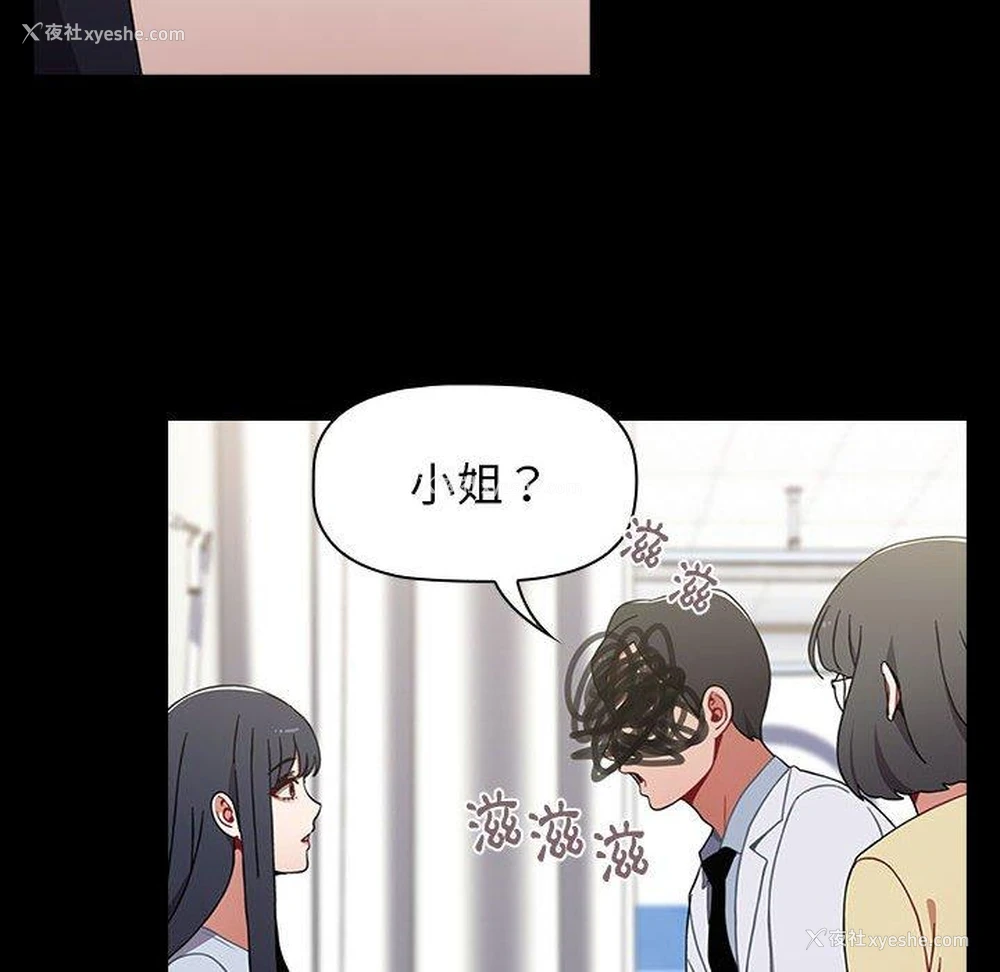 59P - 小孩子才做选择 - 韩国漫画
