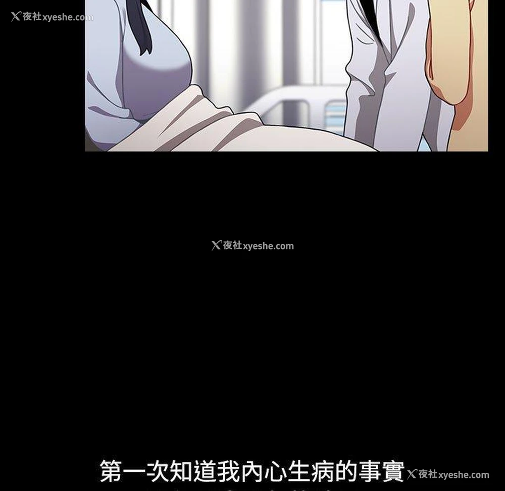60P - 小孩子才做选择 - 韩国漫画