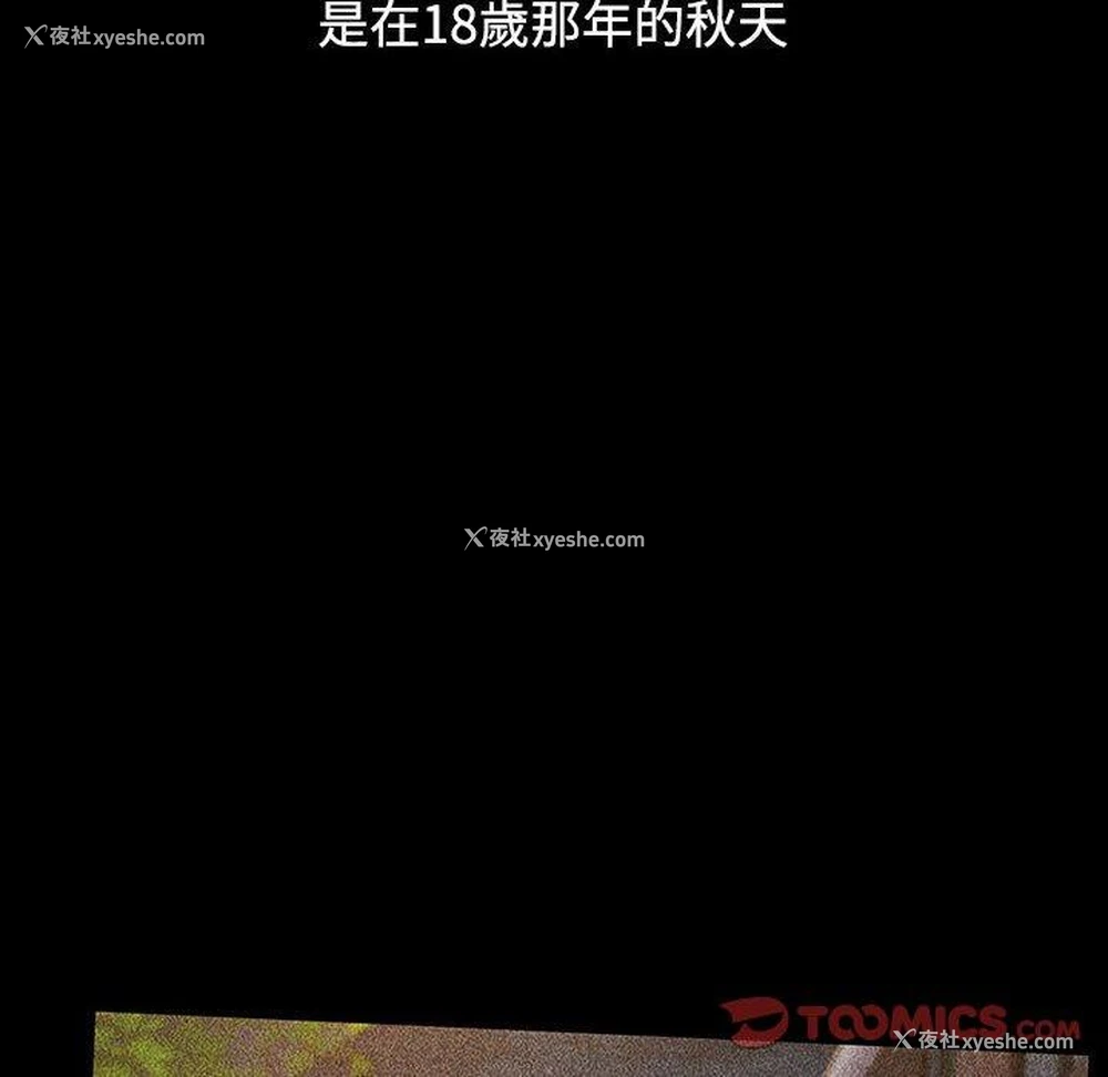 61P - 小孩子才做选择 - 韩国漫画