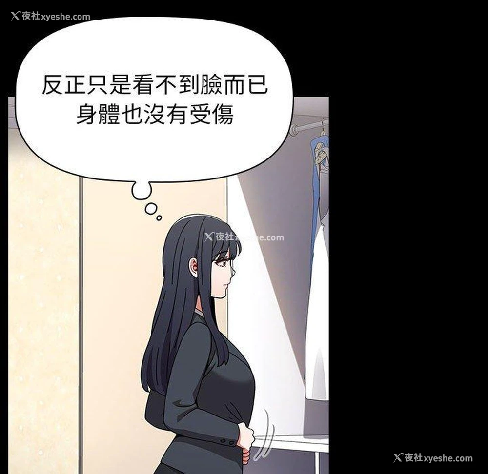 65P - 小孩子才做选择 - 韩国漫画