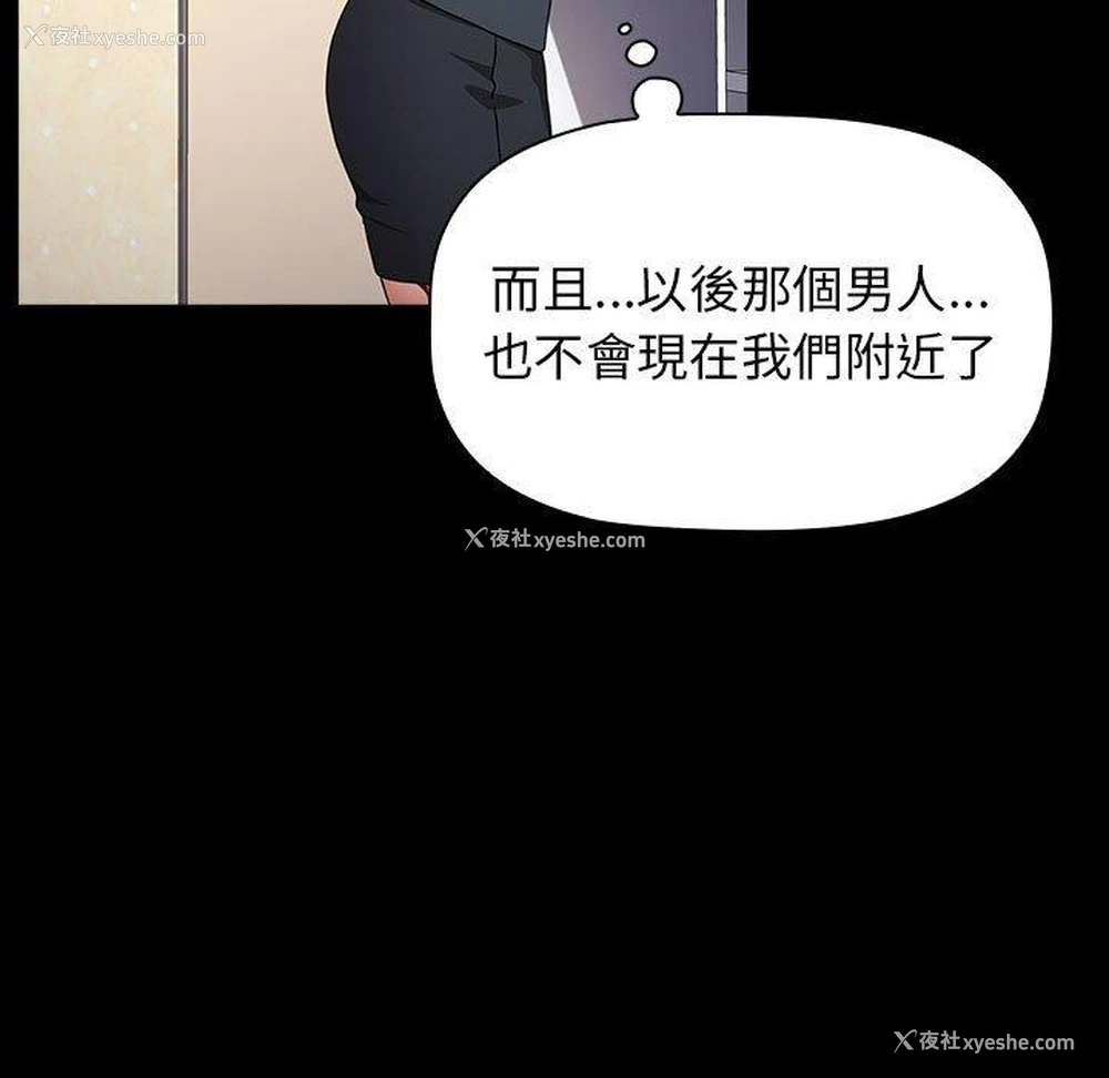 66P - 小孩子才做选择 - 韩国漫画
