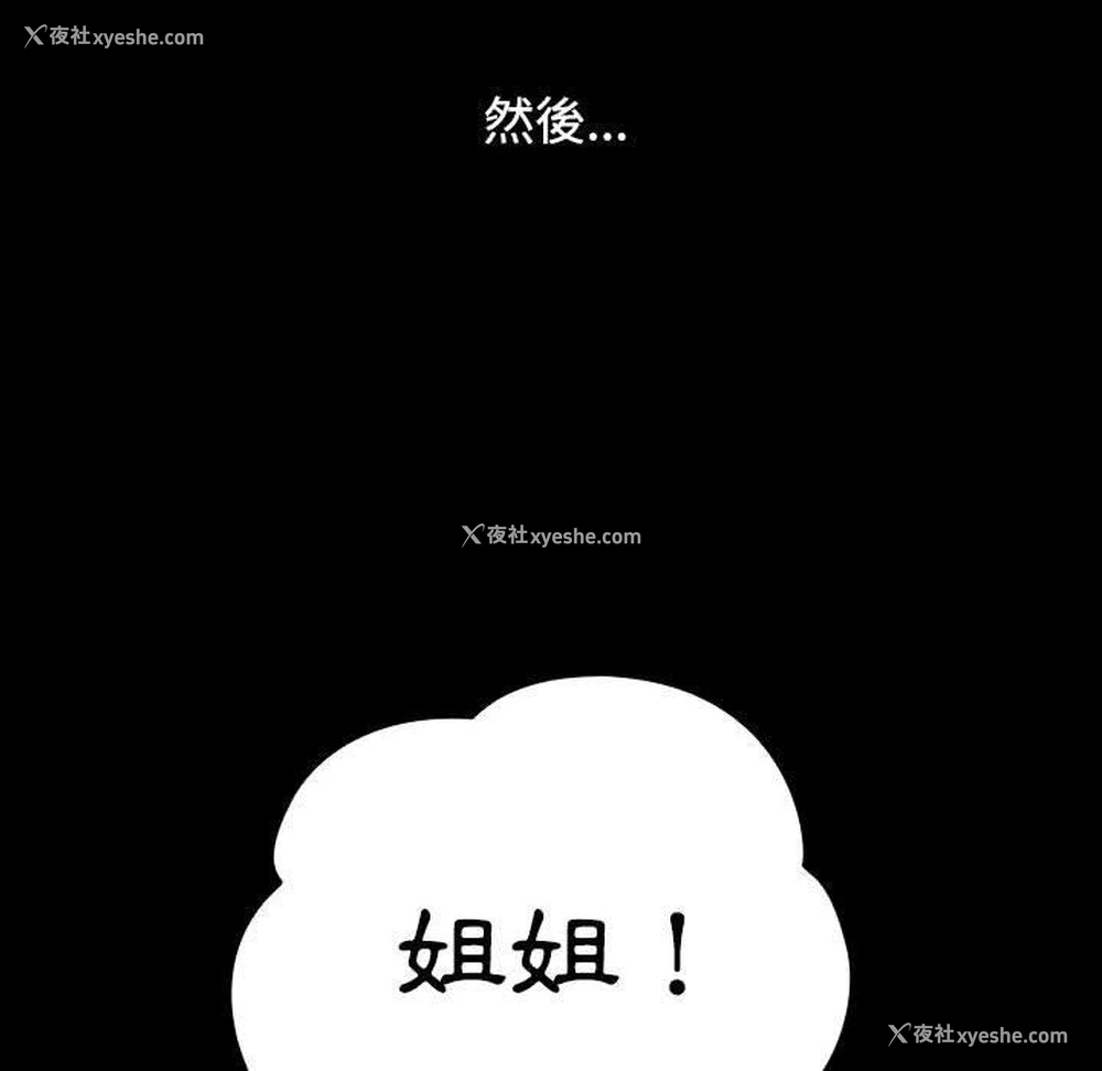 67P - 小孩子才做选择 - 韩国漫画