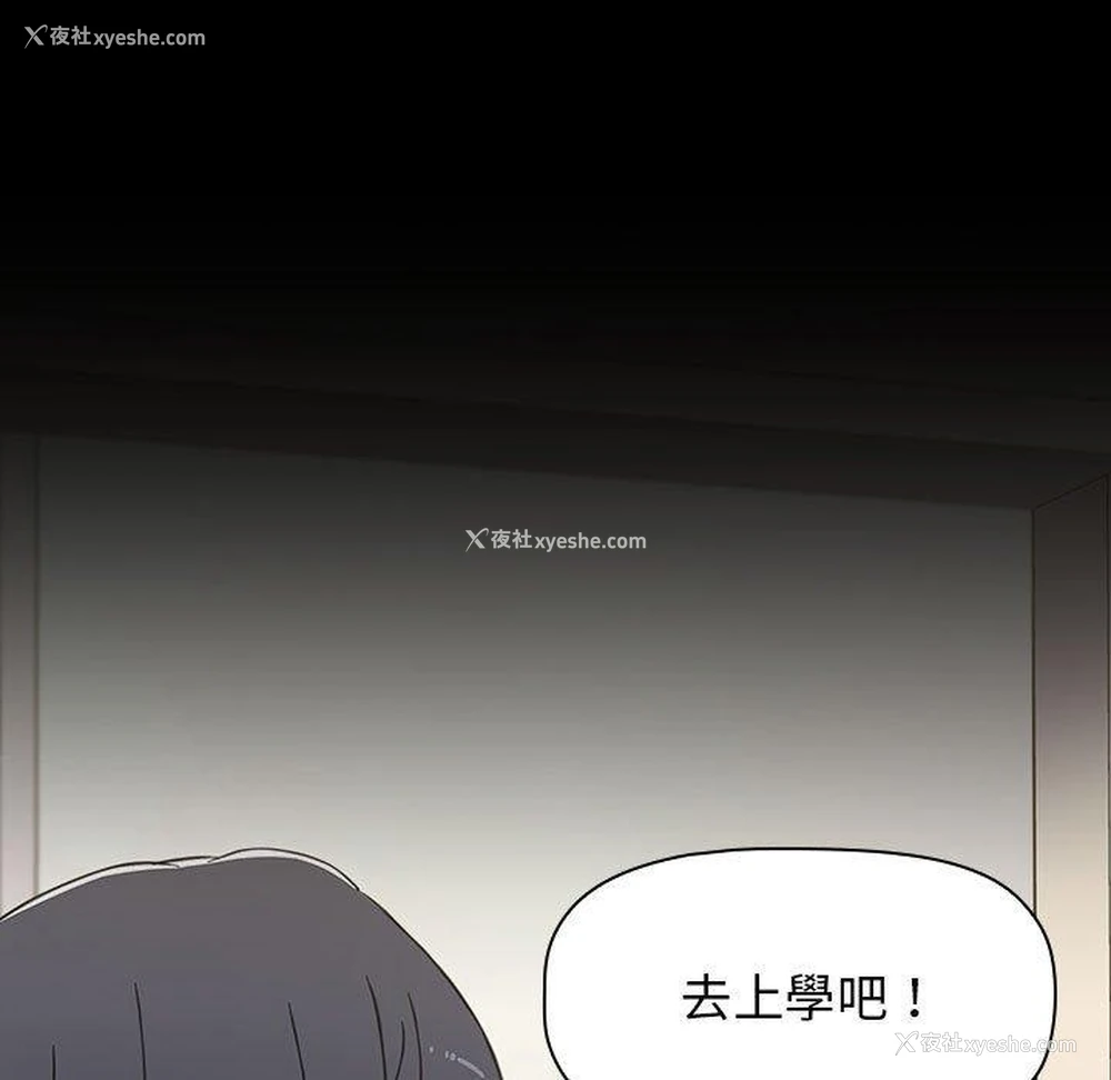 70P - 小孩子才做选择 - 韩国漫画
