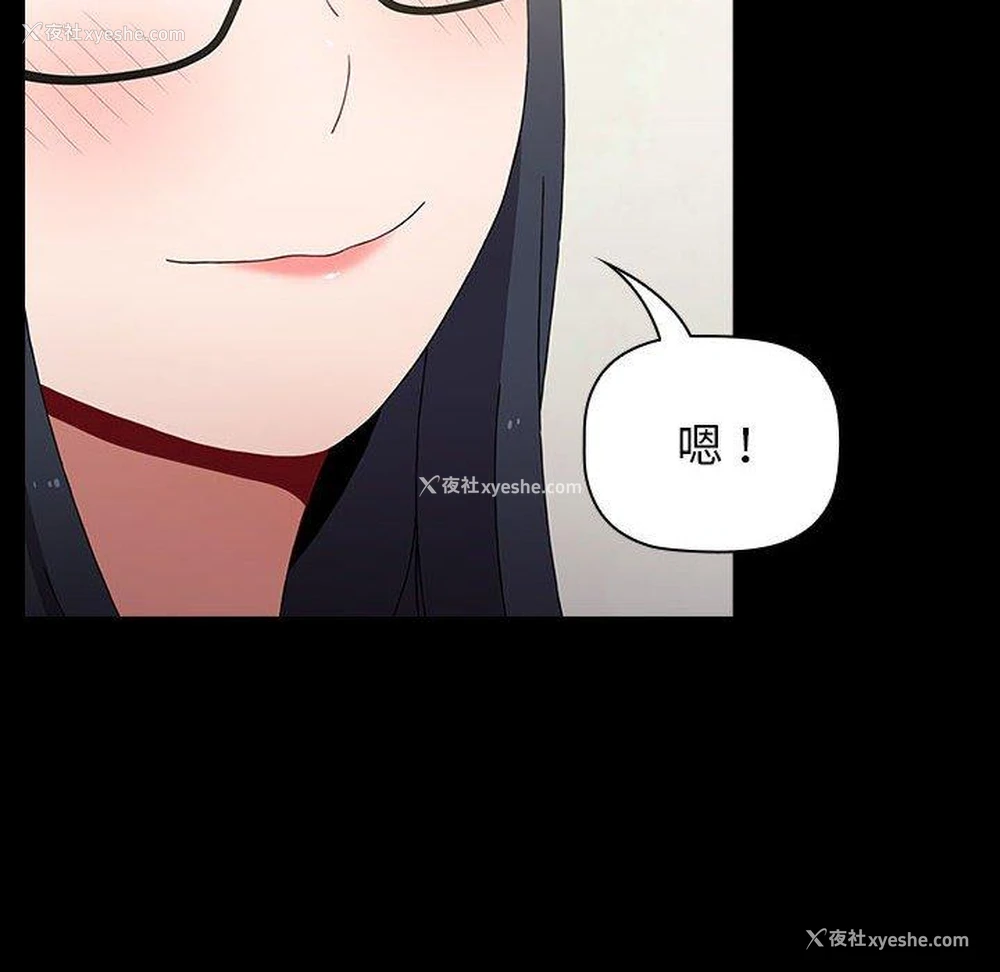 75P - 小孩子才做选择 - 韩国漫画