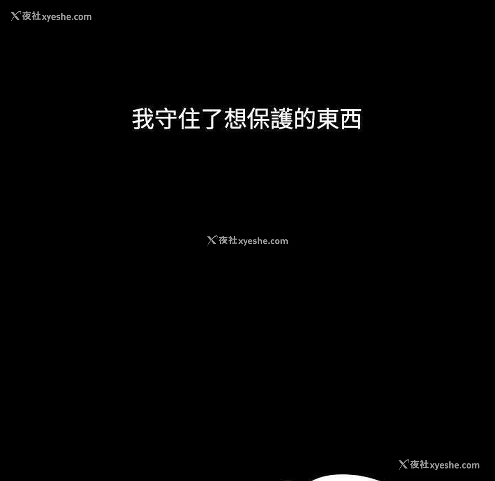 76P - 小孩子才做选择 - 韩国漫画