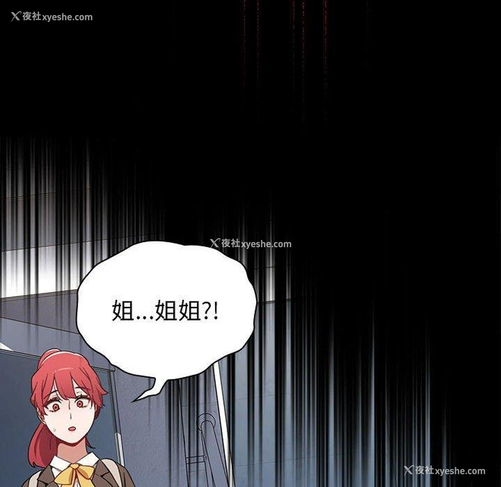 83P - 小孩子才做选择 - 韩国漫画
