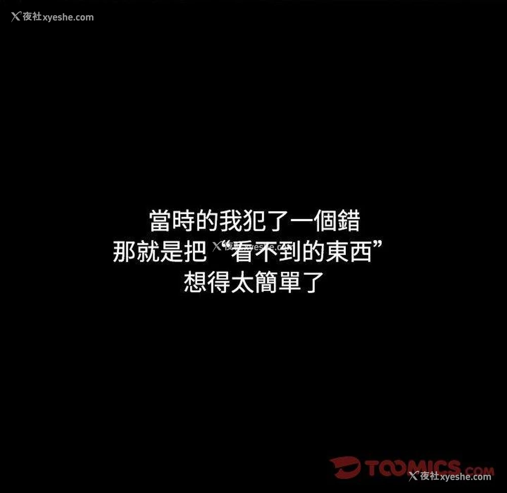 85P - 小孩子才做选择 - 韩国漫画