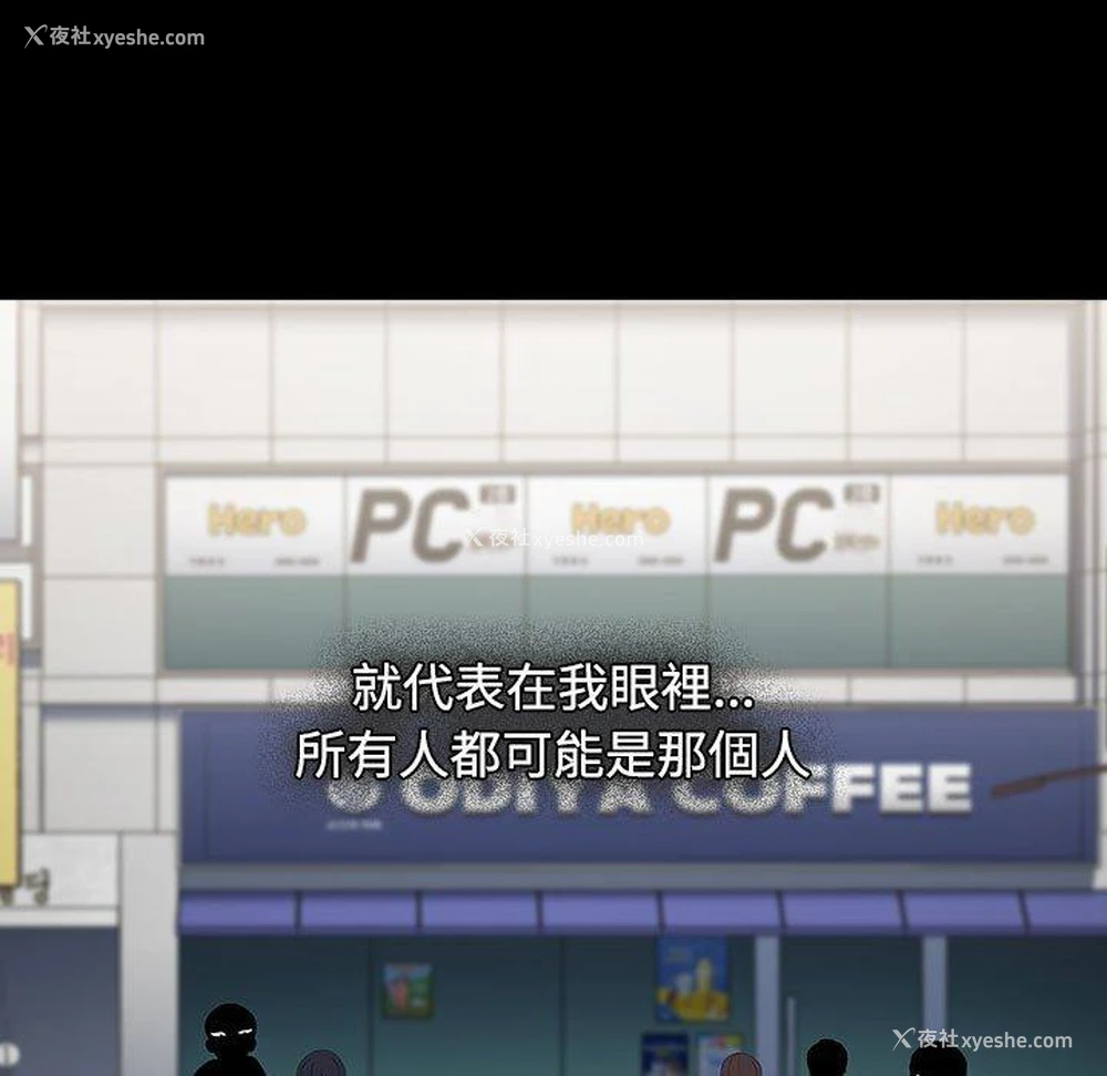 90P - 小孩子才做选择 - 韩国漫画