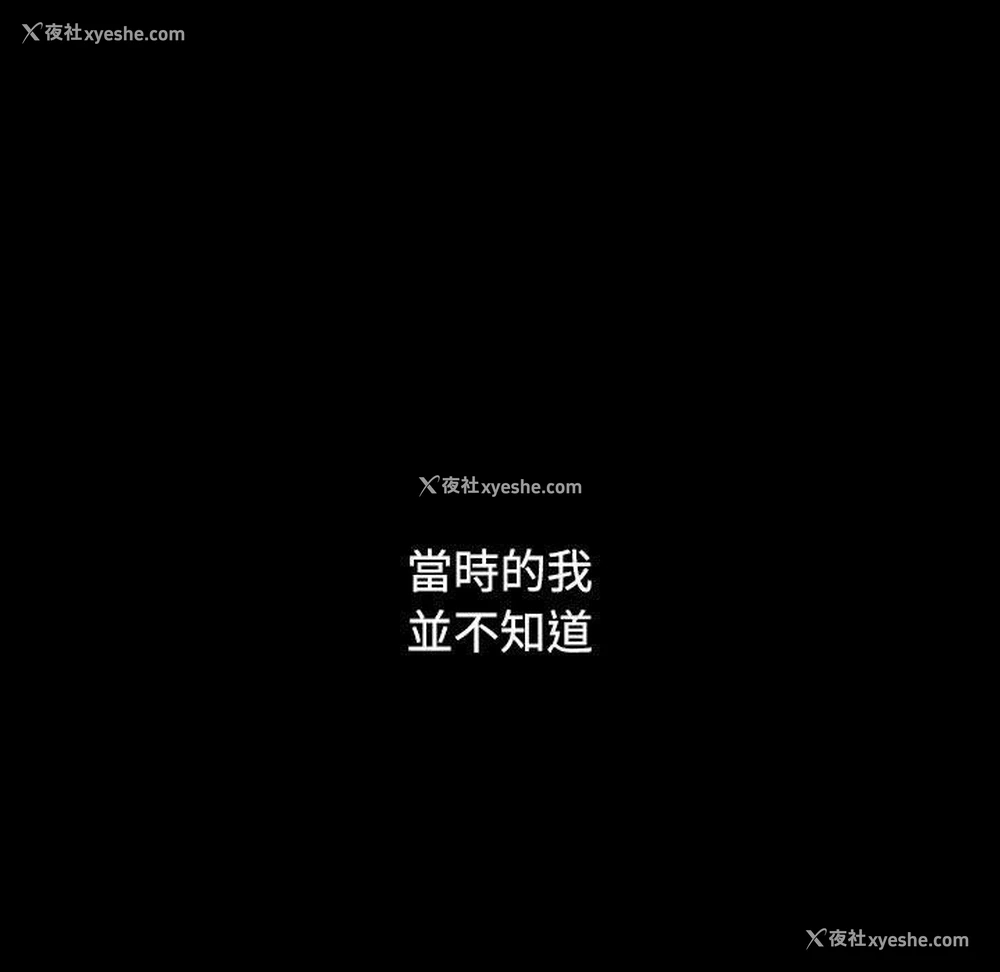92P - 小孩子才做选择 - 韩国漫画