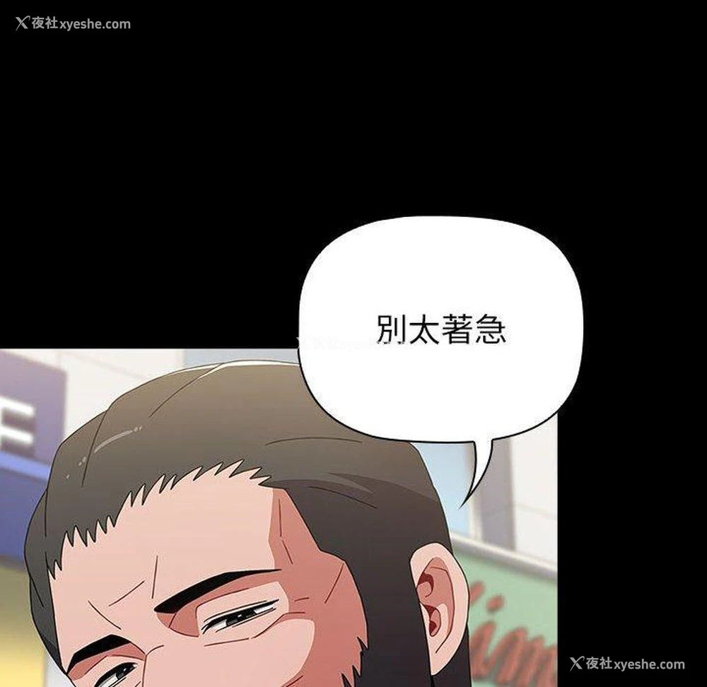95P - 小孩子才做选择 - 韩国漫画